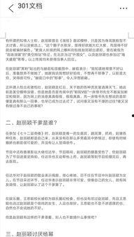 娱乐圈爆料文件是什么,幕后真相大曝光