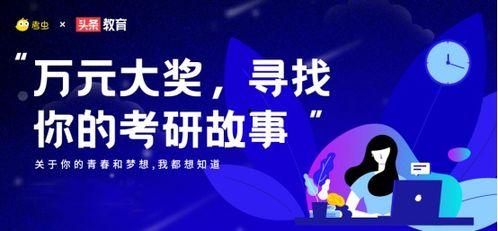 今日头条大赛有哪些,创新思维与创意火花碰撞的盛宴