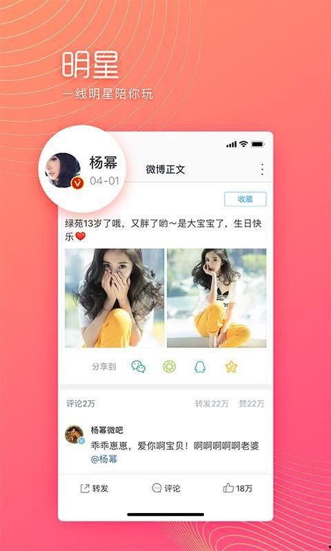 明星微博下载,揭秘明星私生活与粉丝互动背后的故事